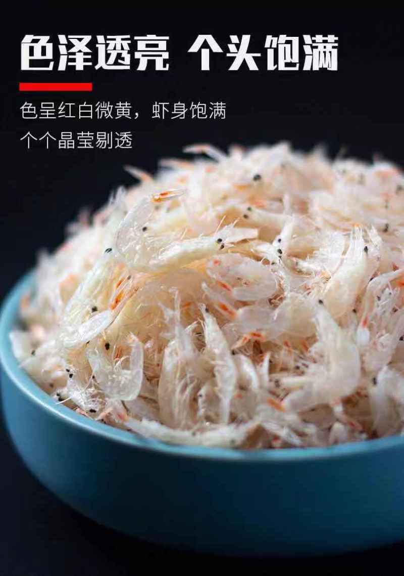 淡干小虾皮电商超市专用