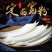 土豆粉条中粉（定西土豆粉韭叶大宽细粉）