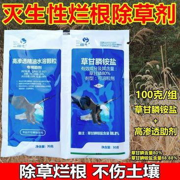 88.8%草甘膦铵盐除草剂果园荒地除杂草烂根杀所有柑橘槟