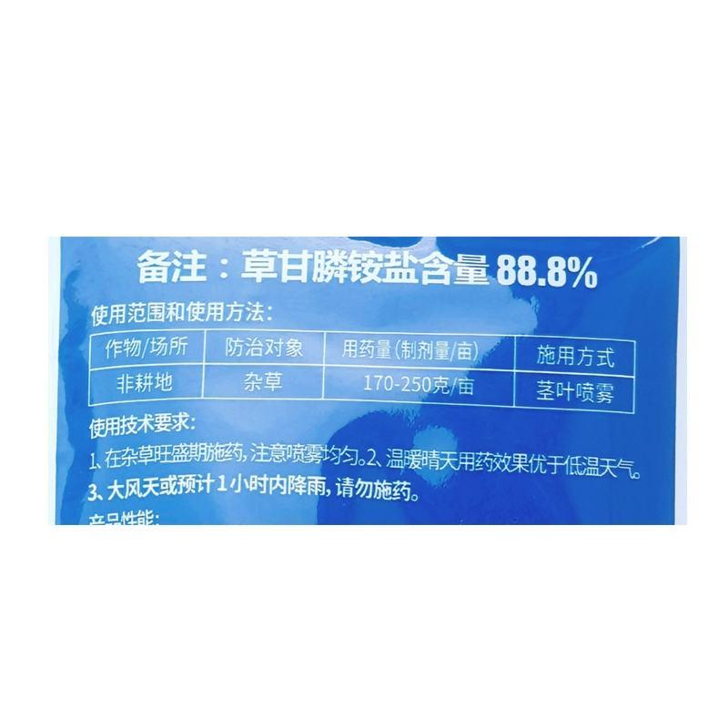 88.8%草甘膦铵盐除草剂果园荒地除杂草烂根杀所有柑橘槟