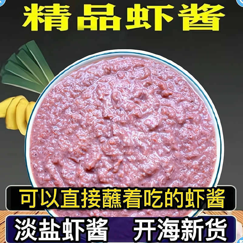 虾酱，海参，虾皮，磷虾，咸鱼等山东渤海特产大量批发批发