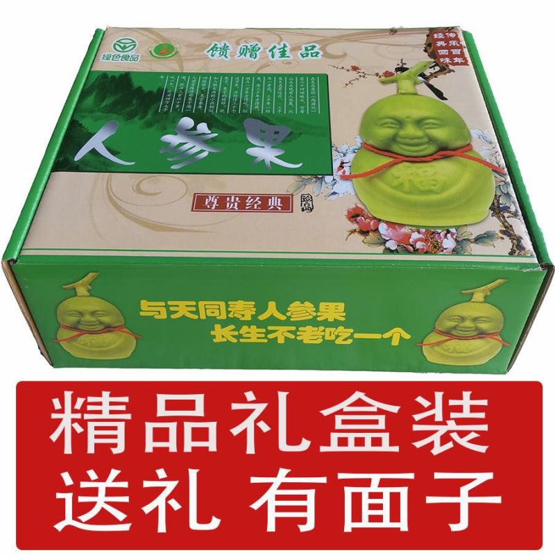 现摘人形人参果水果香瓜甜瓜福娃贡果节日礼物新鲜水果多规格