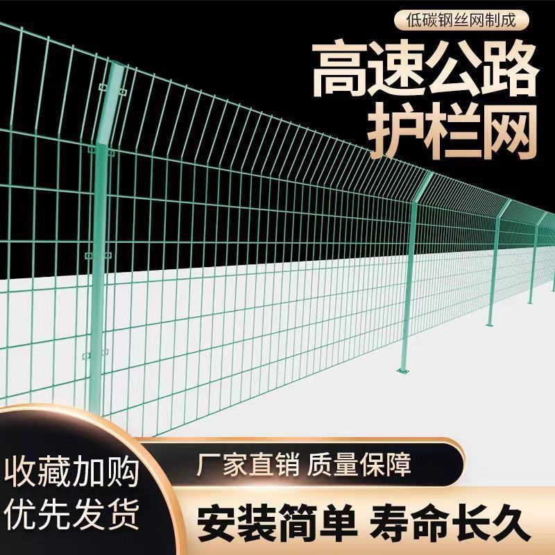 高双边丝护栏网学校鱼塘光伏围栏网隔离果园圈山养殖铁丝防护