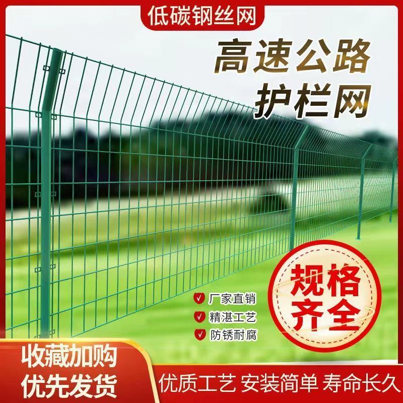 高双边丝护栏网学校鱼塘光伏围栏网隔离果园圈山养殖铁丝防护