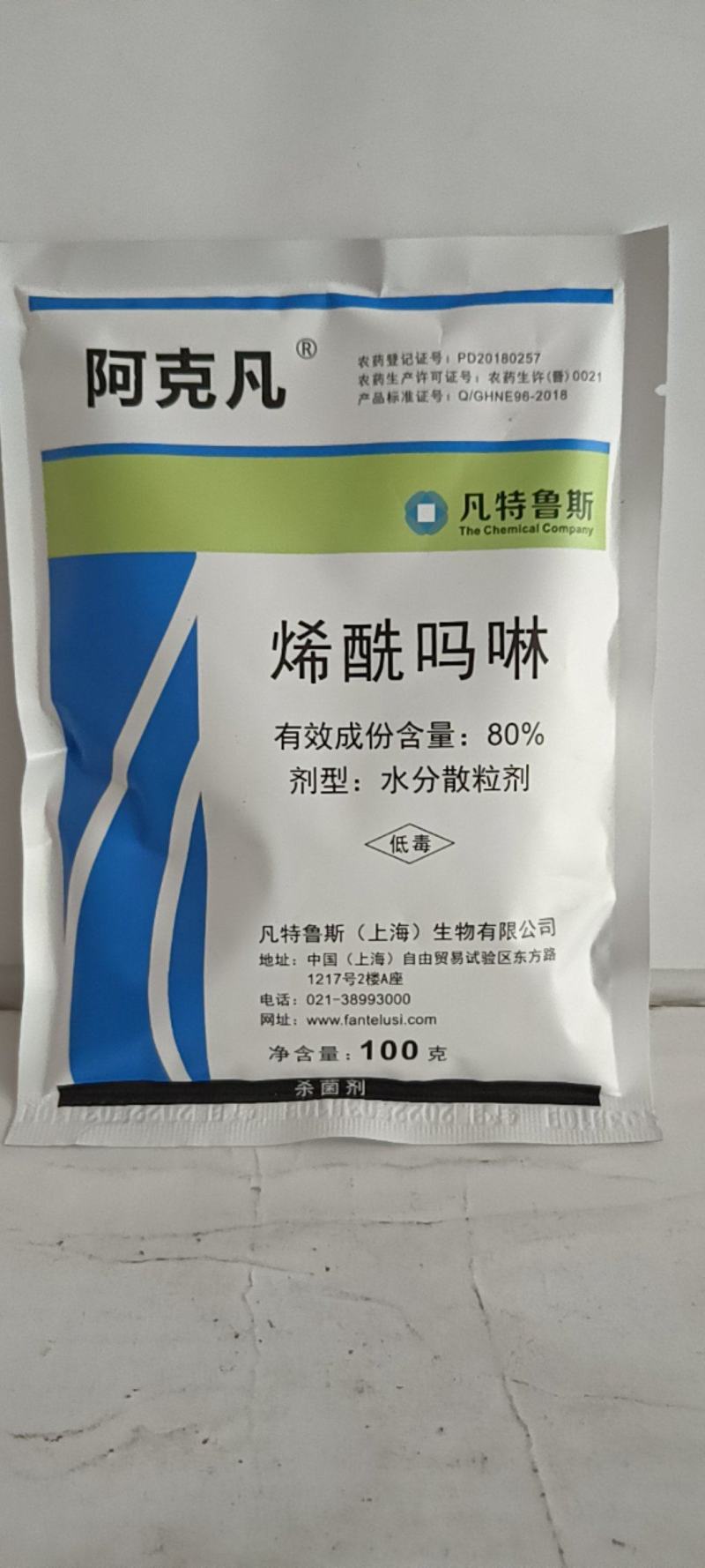 80的烯酰吗啉水粉散粒剂对霜霉病叶斑病疫病有很好的防效。