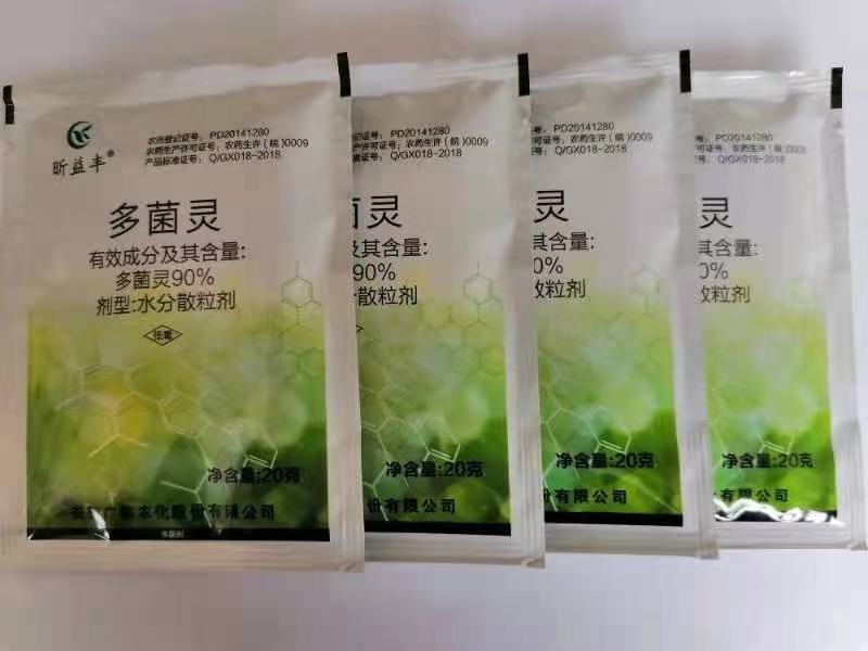 安徽广信90%多菌灵油菜菌核病蔬菜花卉叶斑病小麦赤霉病