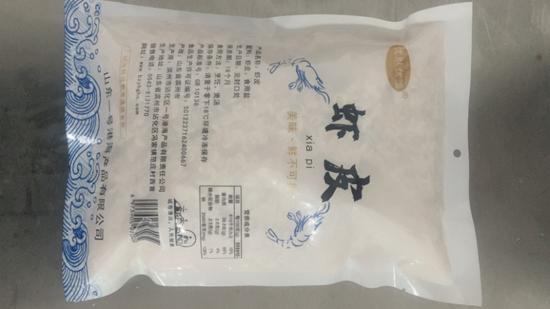虾皮500克厂家直销手续齐去社区团购