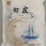 虾皮500克厂家直销手续齐去社区团购