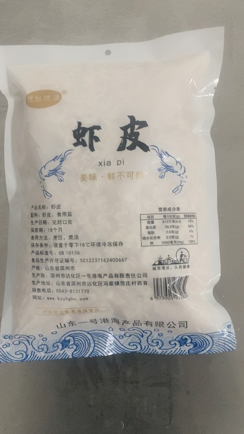 虾皮500克厂家直销手续齐去社区团购