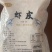 虾皮500克厂家直销手续齐去社区团购
