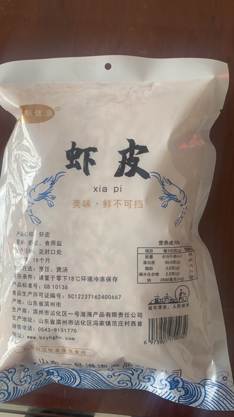 虾皮500克厂家直销手续齐去社区团购