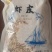 虾皮500克厂家直销手续齐去社区团购