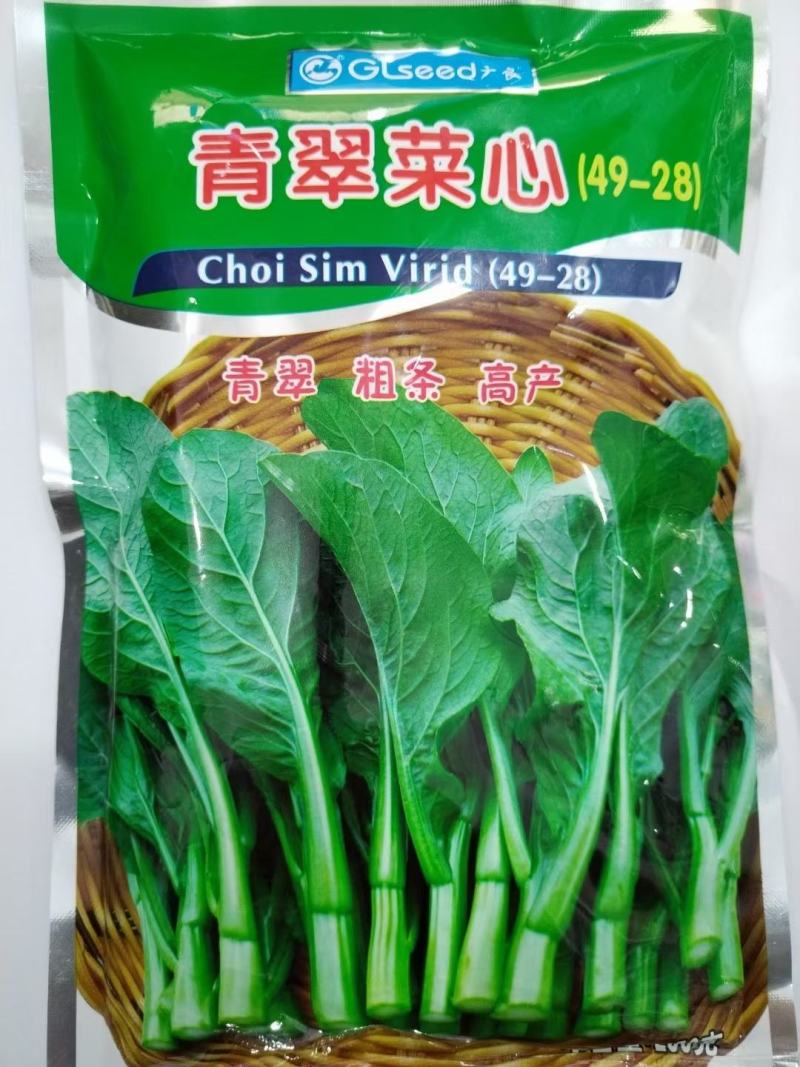 青翠菜心，生长旺盛，耐热，耐湿，叶冰较短，菜苔粗，品质佳