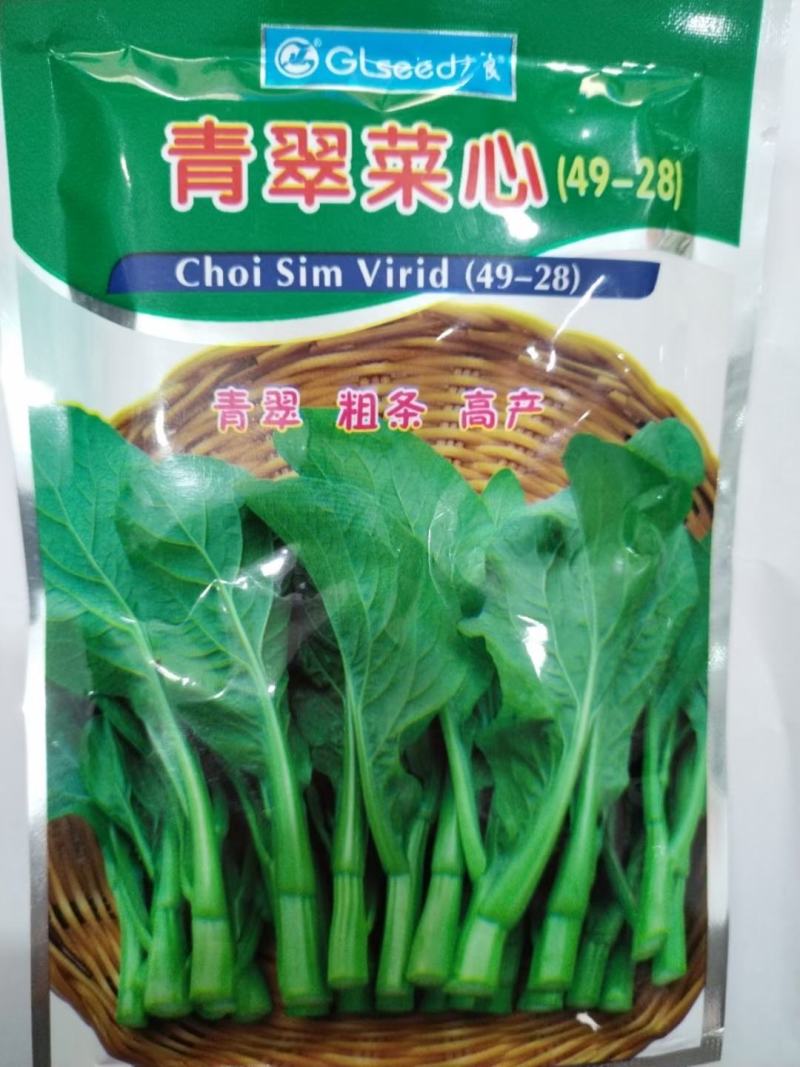 青翠菜心，生长旺盛，耐热，耐湿，叶冰较短，菜苔粗，品质佳