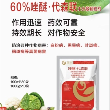 吡唑代森联白粉病，叶斑病，黑星病，褐斑病等真菌病害