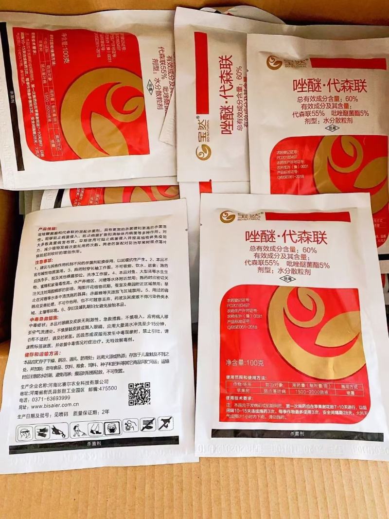 吡唑代森联白粉病，叶斑病，黑星病，褐斑病等真菌病害