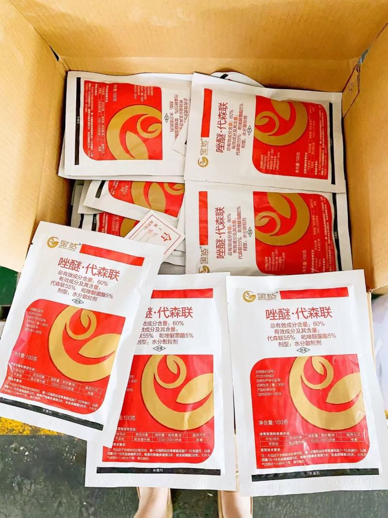 吡唑代森联白粉病，叶斑病，黑星病，褐斑病等真菌病害