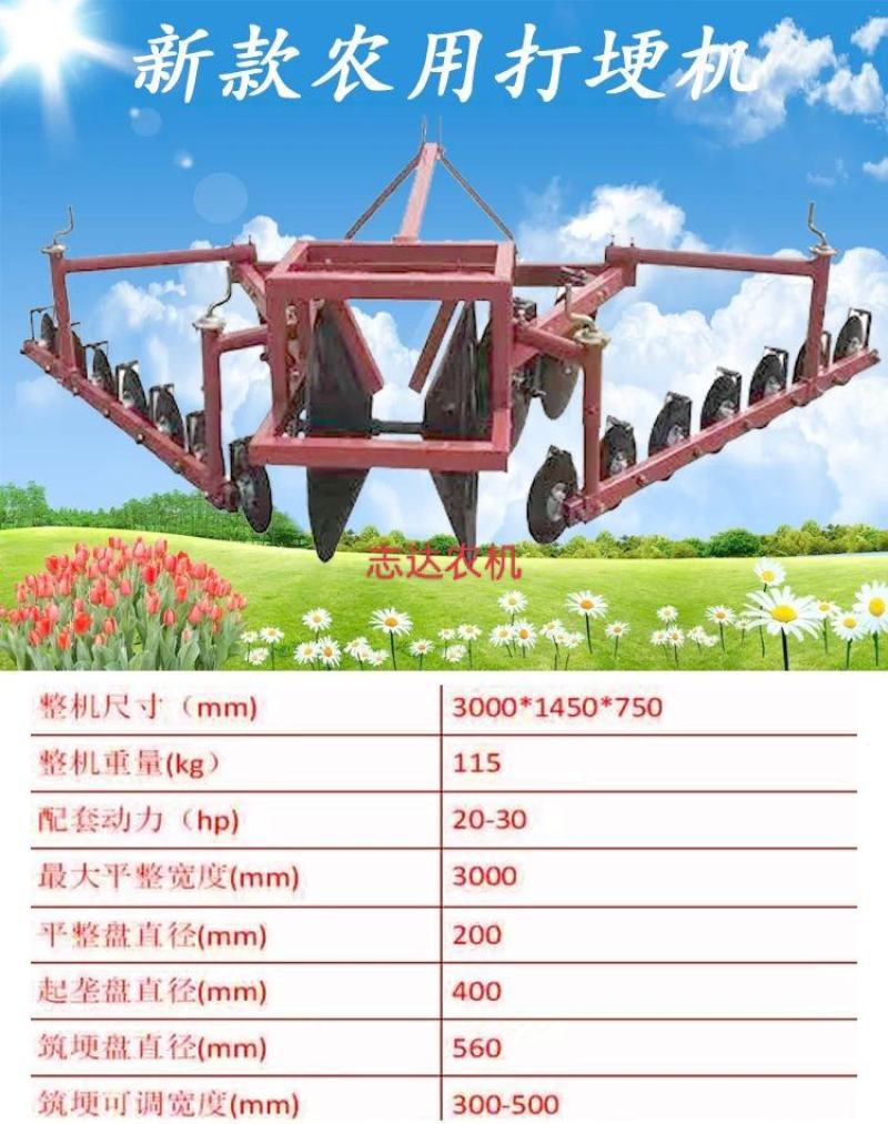 打梗机农田圆盘式扶背机筑梗机拖拉机带麦田打梗机
