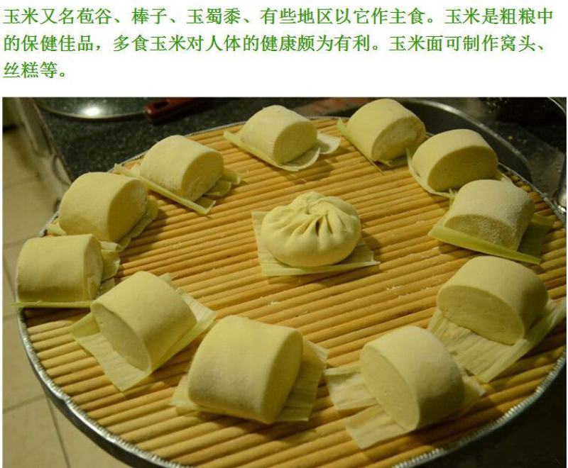 【一件代发】产地销食用玉米面玉米粉农家粗细五谷杂粮粉