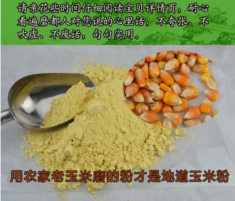 【一件代发】产地销食用玉米面玉米粉农家粗细五谷杂粮粉