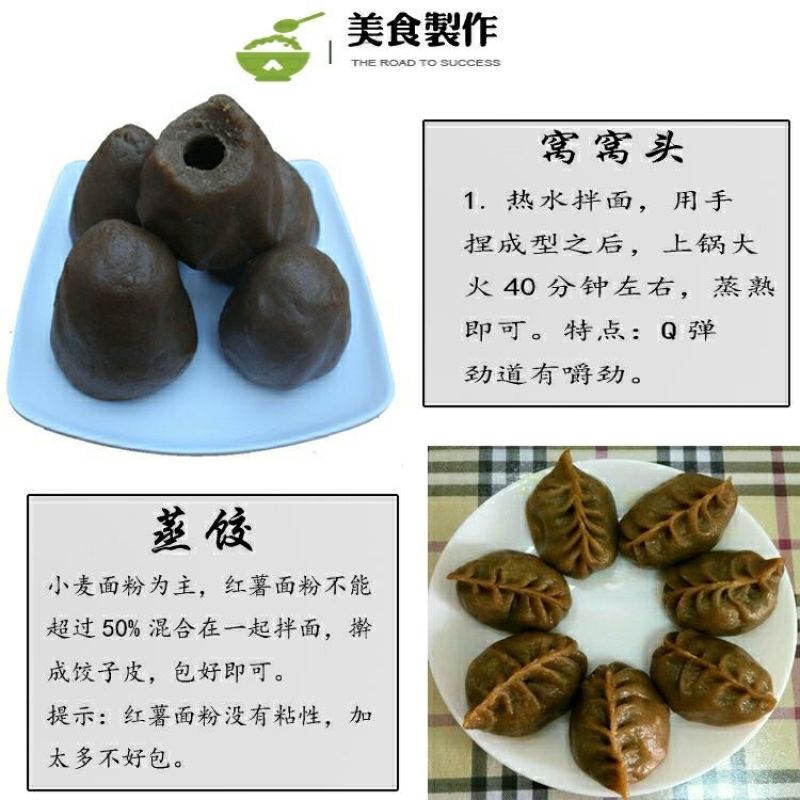 正宗红薯粉地瓜面食用山芋粉番薯粉农家自产窝窝头地瓜面粉