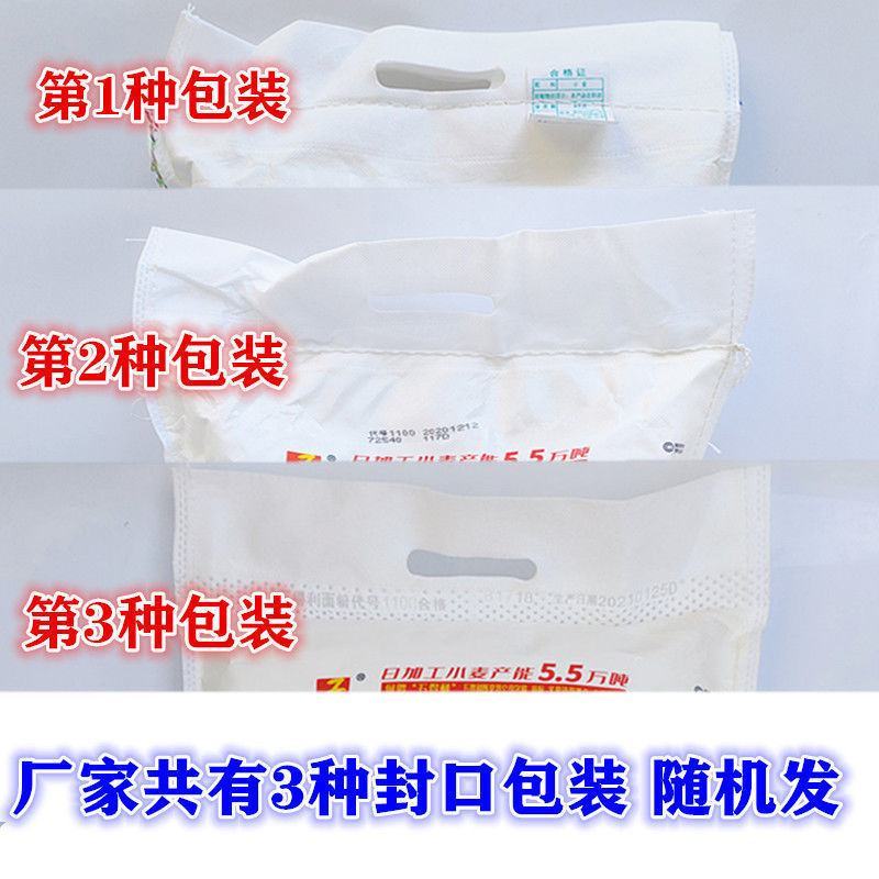 五得利面粉五星特精家用包子饺子馒头通用小麦粉5斤10斤