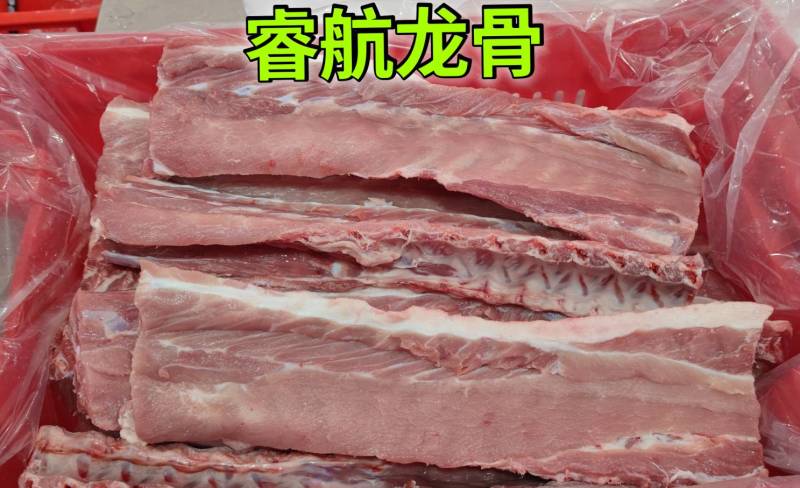 龙骨，脊骨，睿航龙骨，睿航脊骨，冻猪龙骨，冻猪脊骨