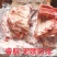 无颈前排，去颈前排，睿航无颈前排，肉多，颜色新鲜