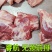 无颈前排，去颈前排，睿航无颈前排，肉多，颜色新鲜