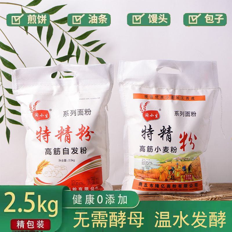 特制高筋自发面粉5斤10斤小麦粉馒头包子烘焙小麦粉包邮