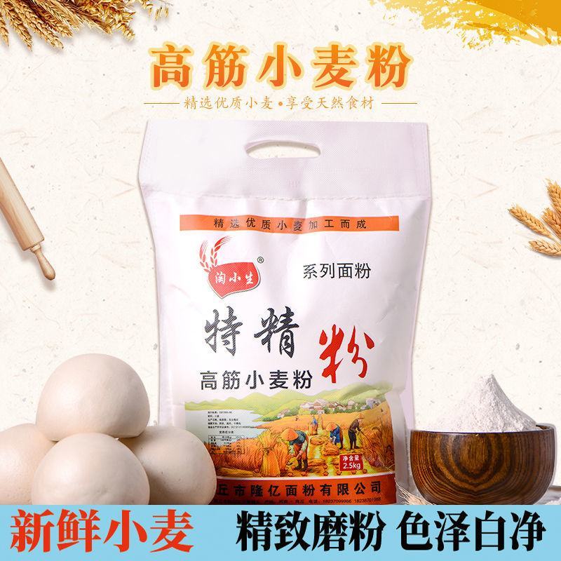 特制高筋自发面粉5斤10斤小麦粉馒头包子烘焙小麦粉包邮
