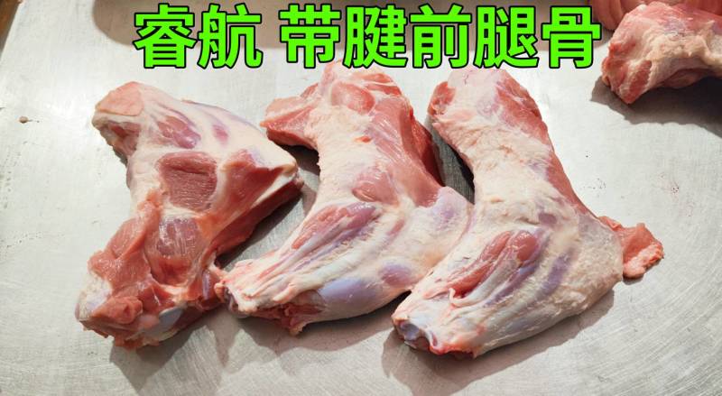 睿航带腱前腿骨，带腱前腿骨，猪前腿骨，前棒骨，棒骨，骨棒