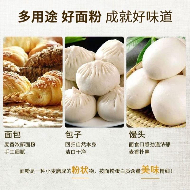 农家自磨面粉5斤/10斤通用面粉不增白无添加包子馒头包邮