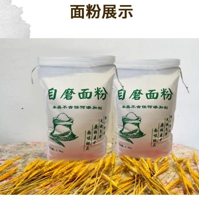 河南农家自磨面粉5斤/10斤通用面粉不增白无添加包子馒头