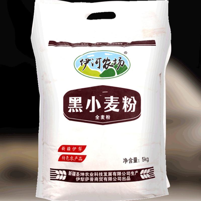 新疆伊犁伊河农场黑小麦全麦粉5斤黑麦面粉头面包粉批发包邮