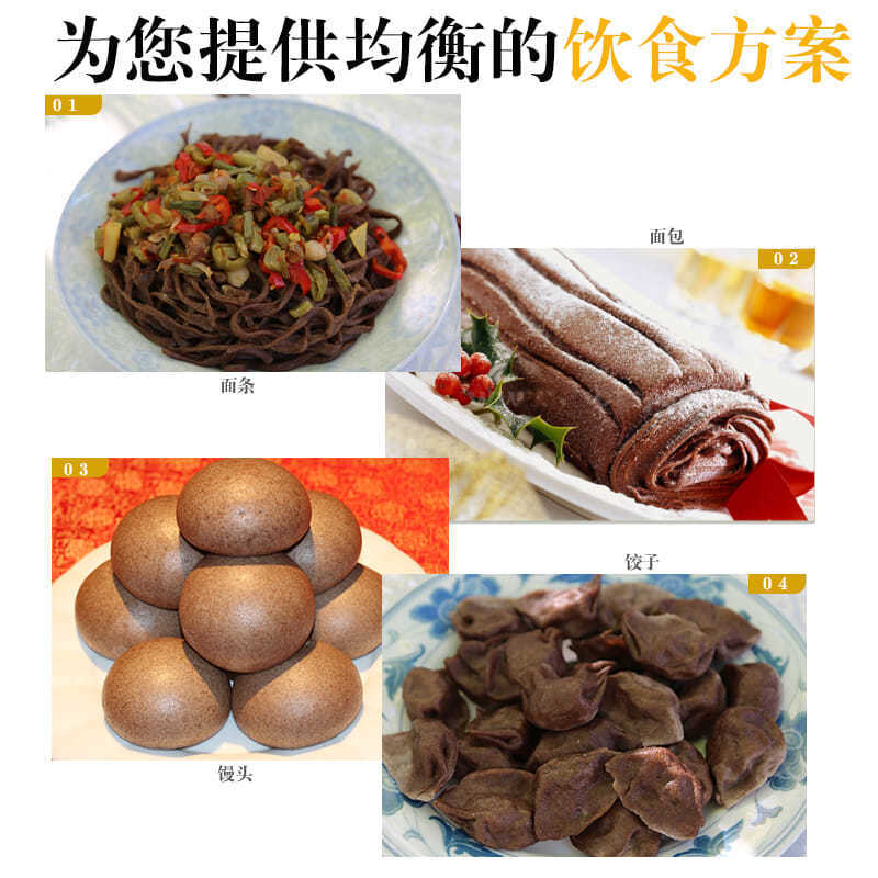 新疆伊犁伊河农场黑小麦全麦粉5斤黑麦面粉头面包粉批发包邮