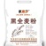 黑全麦面粉石磨家用黑麦全麦面粉含麦麸黑小麦全麦面粉黑麦粉