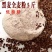 黑全麦面粉石磨家用黑麦全麦面粉含麦麸黑小麦全麦面粉黑麦粉