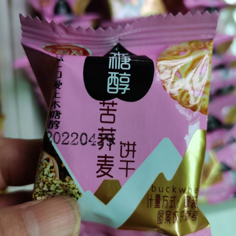 饼干，无糖饼干，散装零食饼干，是血糖高人群和怕肥胖人士以