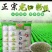 正宗龙口粉丝500克厂家直发