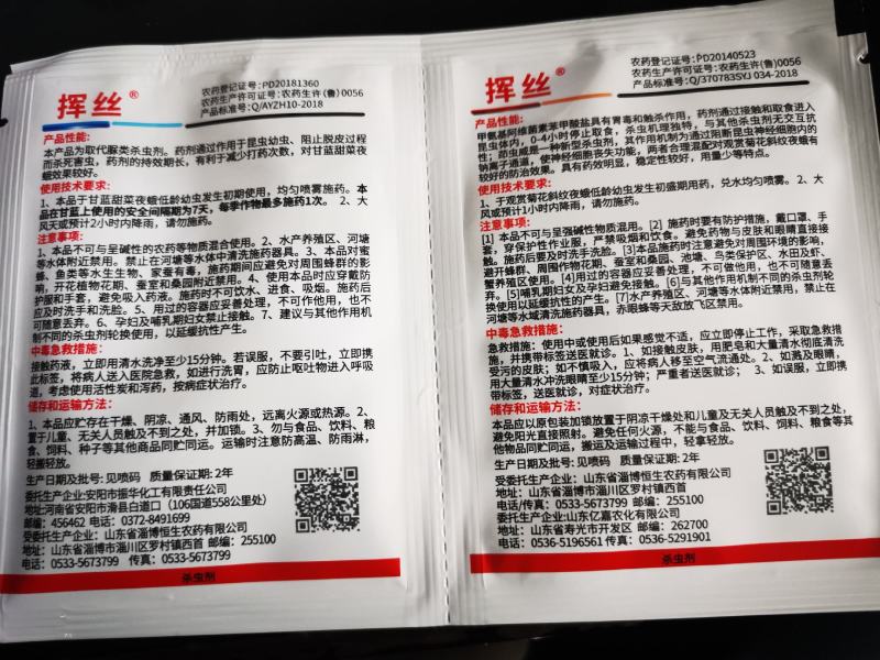 甲维茚虫威虱螨脲尿菜青虫甜菜夜蛾钻心虫吊丝卷叶螟专用药杀