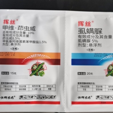 甲维茚虫威虱螨脲尿菜青虫甜菜夜蛾钻心虫吊丝卷叶螟专用药杀