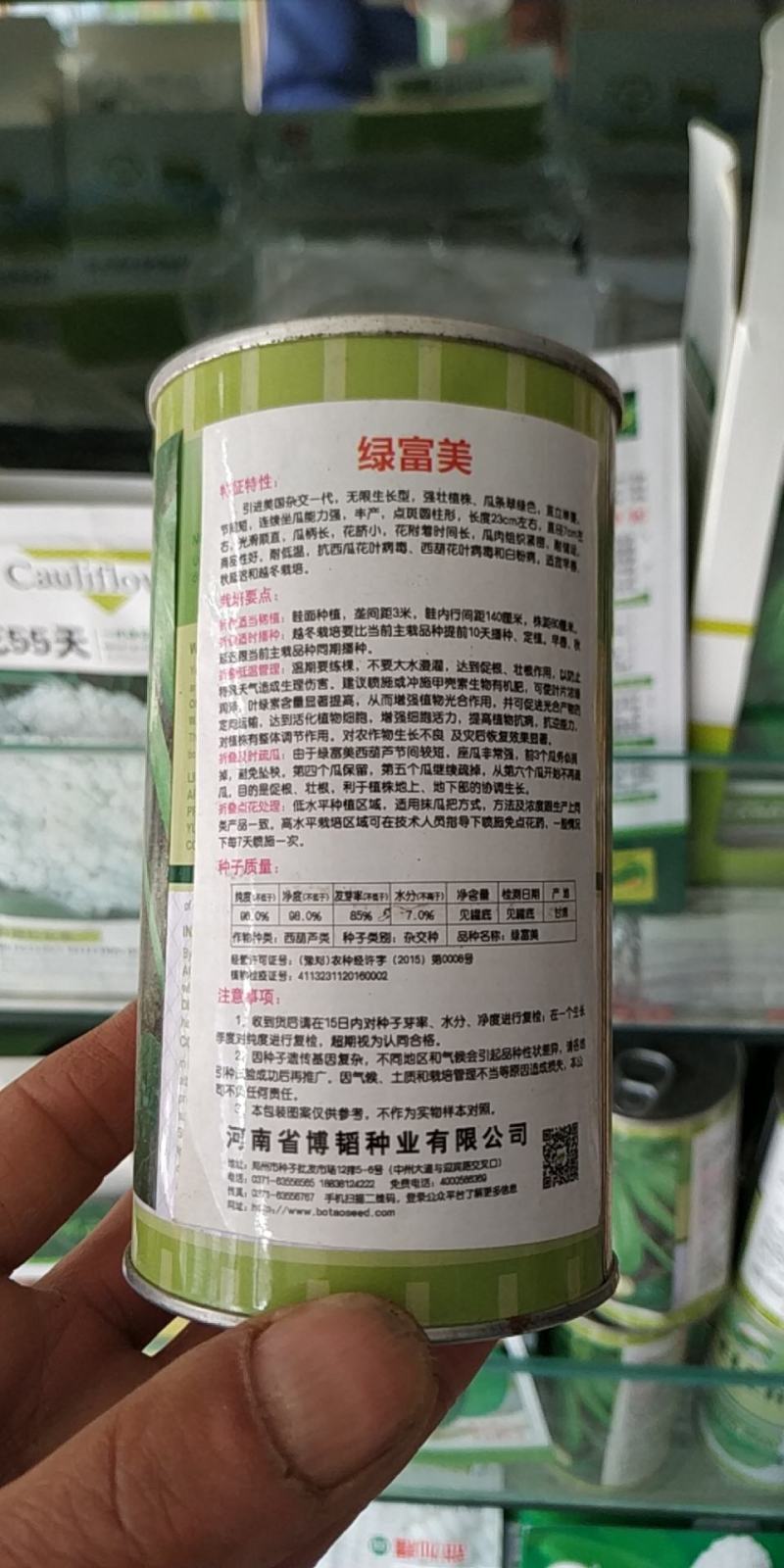绿富美西葫芦种子引进美国杂交一代抗病毒耐低温翠绿色顺直
