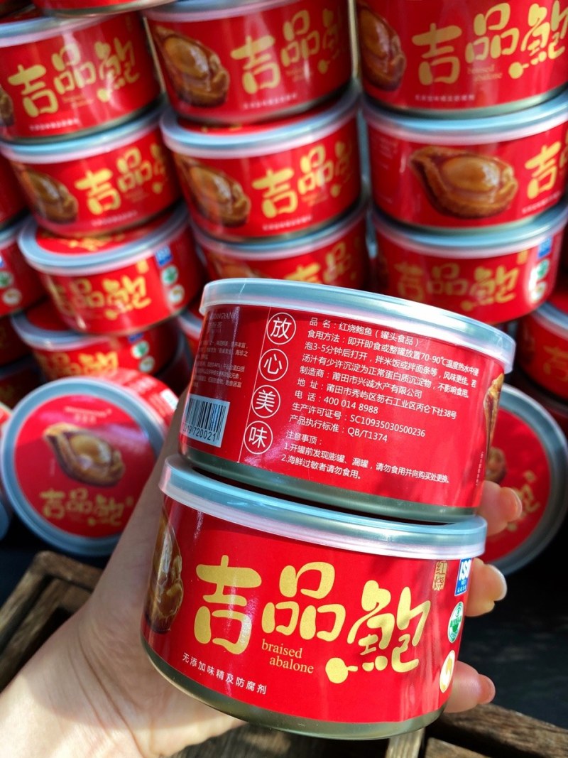 (吉品鲍即食罐头鲍鱼)一罐4-6只一手货源批发