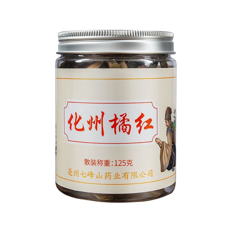 【诚信经营】化州橘红陈年胎果化橘红压果片化州特产