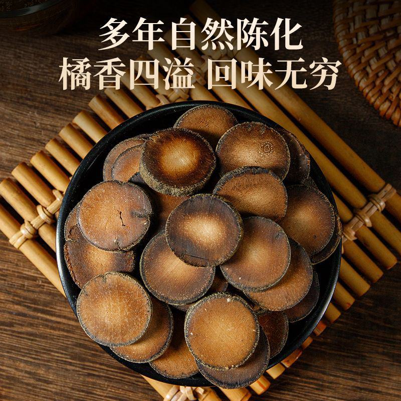 【诚信经营】化州橘红陈年胎果化橘红压果片化州特产