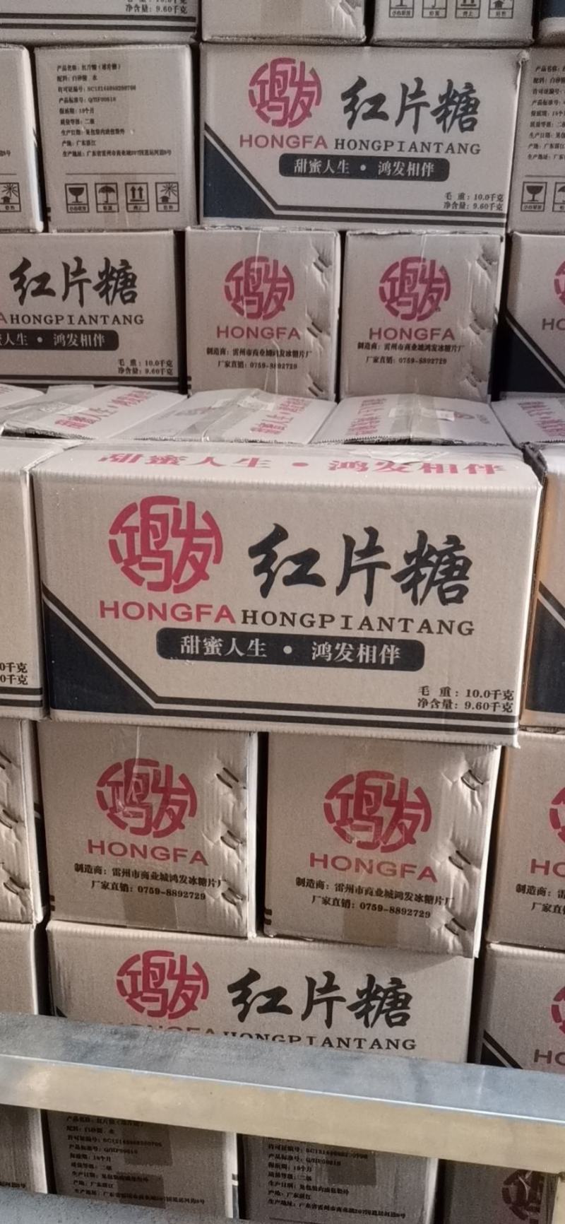 黄冰糖