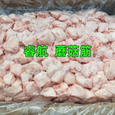 睿航蘑菇筋，蘑菇筋，睿航元宝油，元宝油，筋头，冻猪筋头