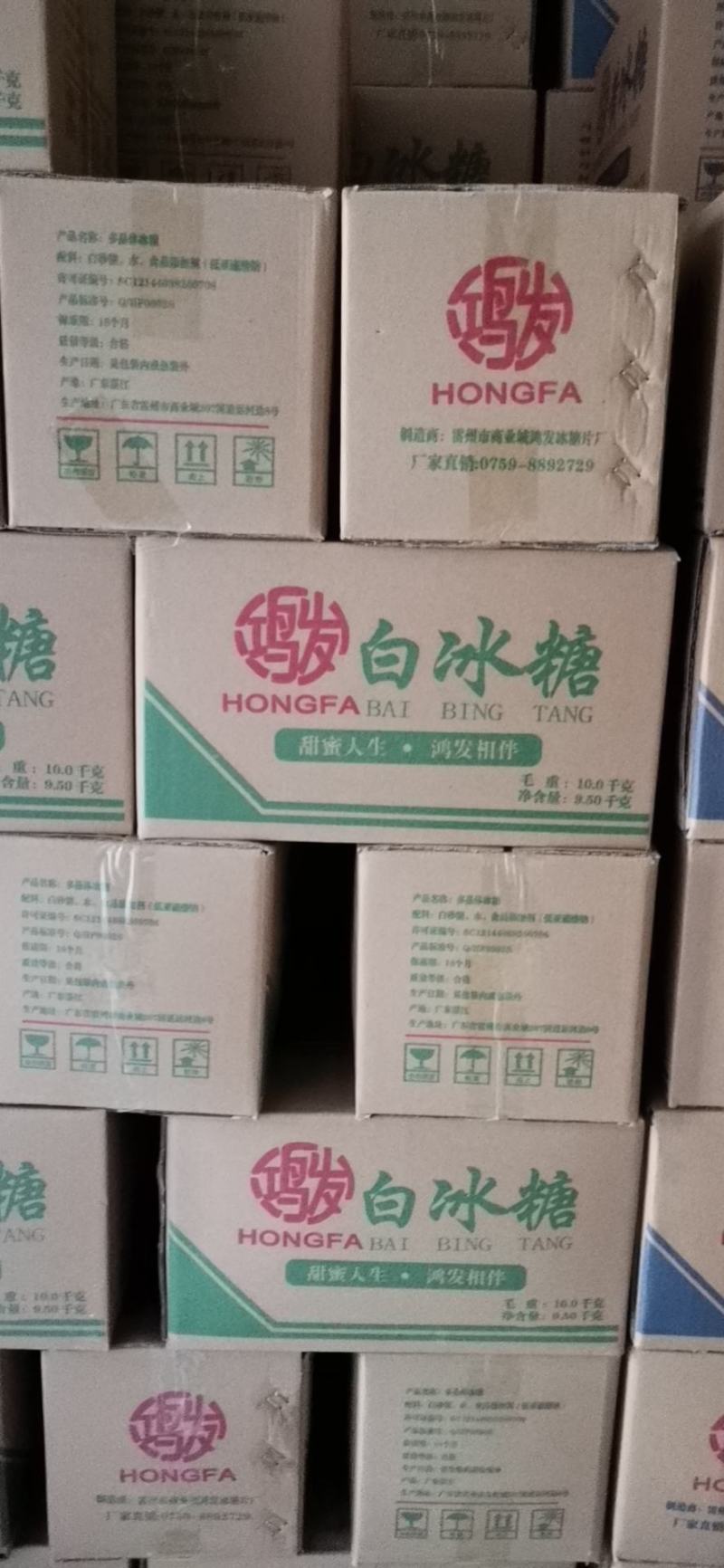 黄冰糖