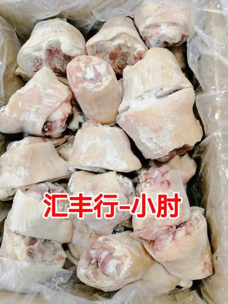 小肘，脚圈，拐肘，猪脚圈，猪小肘，猪拐肘